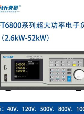 费思FT6811A/FT6812A/FT6813A/FT6814A/FT6817A/FT6818A/FT6819A