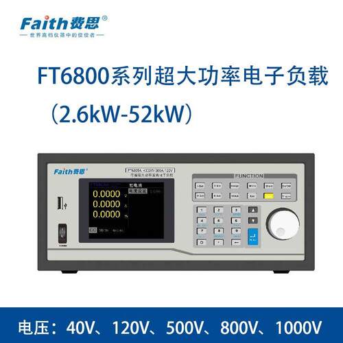 费思FT6811A/FT6812A/FT6813A/FT6814A/FT6817A/FT6818A/FT6819A