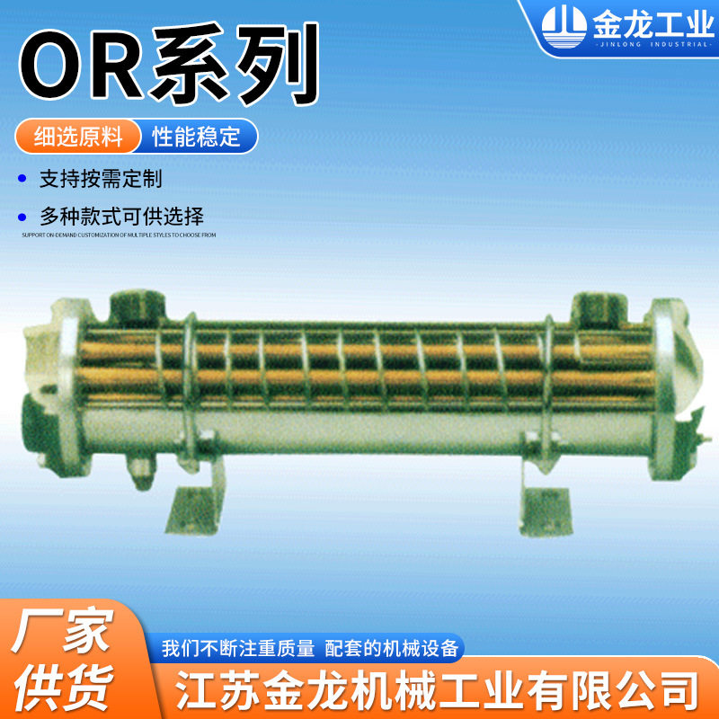 列管式冷却器OR多管系列油压冷却器注塑机用液压油水冷却器厂家