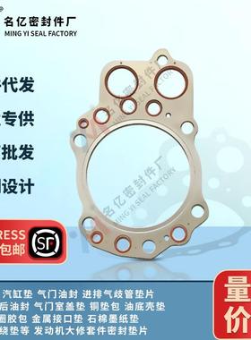 适用YANMAR汽缸垫148616-01342发动机气缸盖垫圈缸床发动机大修包