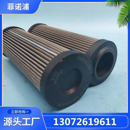 风机油站滤芯2.0630H10XL-B00-0-M过滤器配件滤芯