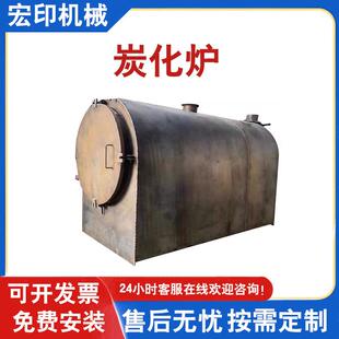 小型原木炭化炉内燃式果木木屑机制炭炭化炉多功能干湿木材碳化机