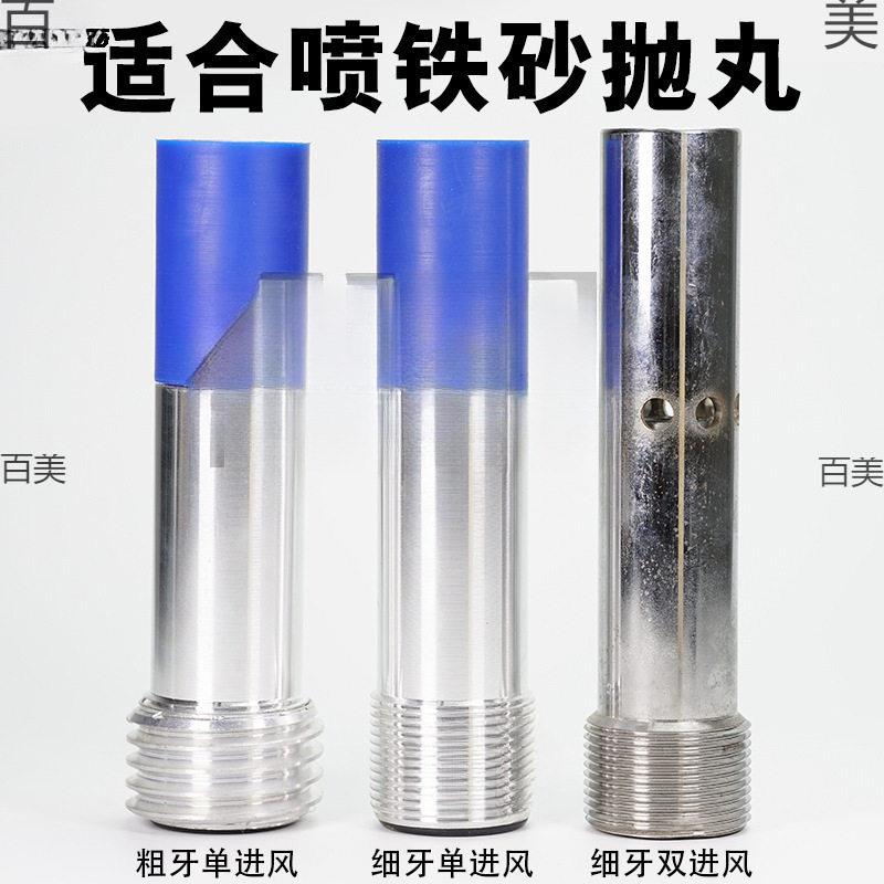 移动压喷砂喷沙机双进风喷砂枪头非碳化硼喷嘴喷砂除锈配件