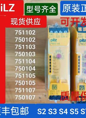 现货pilz原装皮尔兹安全继电器S4751104750104S5751105S375