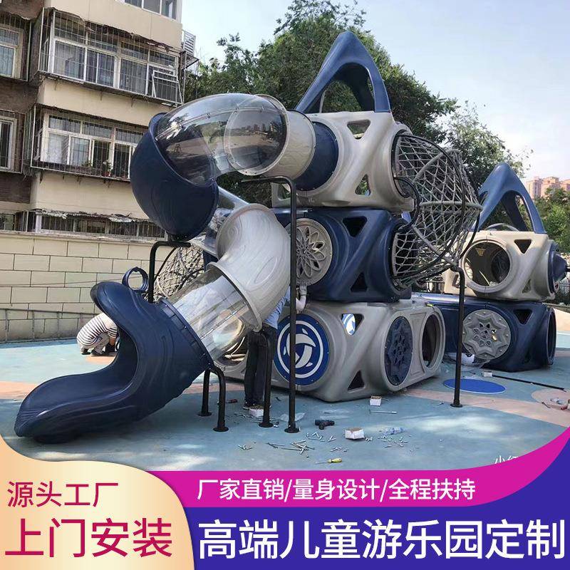 幼儿园滑梯小型儿童滑滑梯室外小区户外大型秋千组合游乐玩具设备