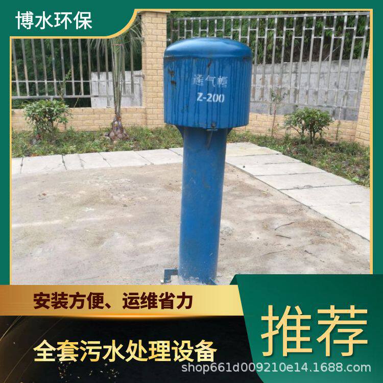 永州小区设备废液处理TEL400-780-9770博水环保污废水