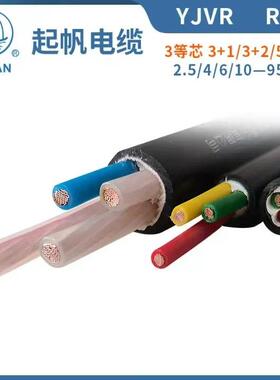 国标电缆上海起帆YJVR软芯2芯70平方150铜芯交联聚乙烯低烟无卤