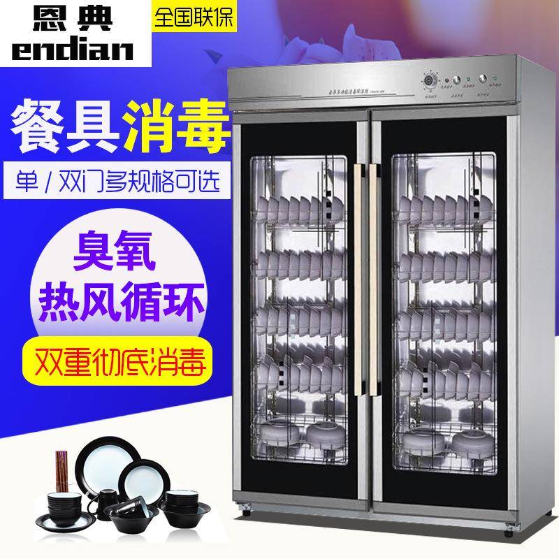 消毒柜商用不锈钢对开门碗柜食堂餐具热风循环毛巾柜保洁柜双门