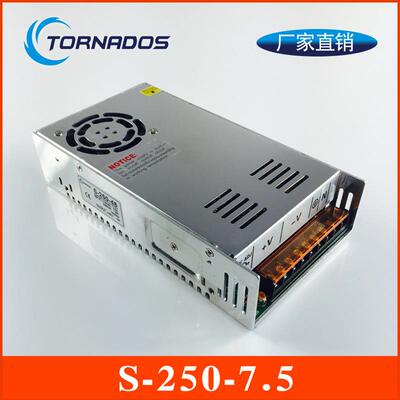 7.5V33A单组S-250-7.5开关电源250W7.5V直流电源质保2年CE认证