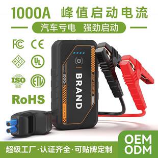 新品jumpstarter1000A电瓶打火12V汽车应急启动电源搭电宝