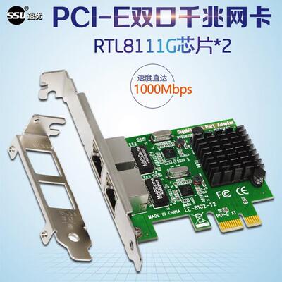 PCI-E双口千兆网卡PCI-E台式机千兆双口有线网卡RTL8111G服务器