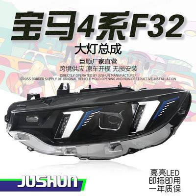 适用于13-20款宝马4系大灯总成F32改装獠牙款LED日行灯转向灯透镜