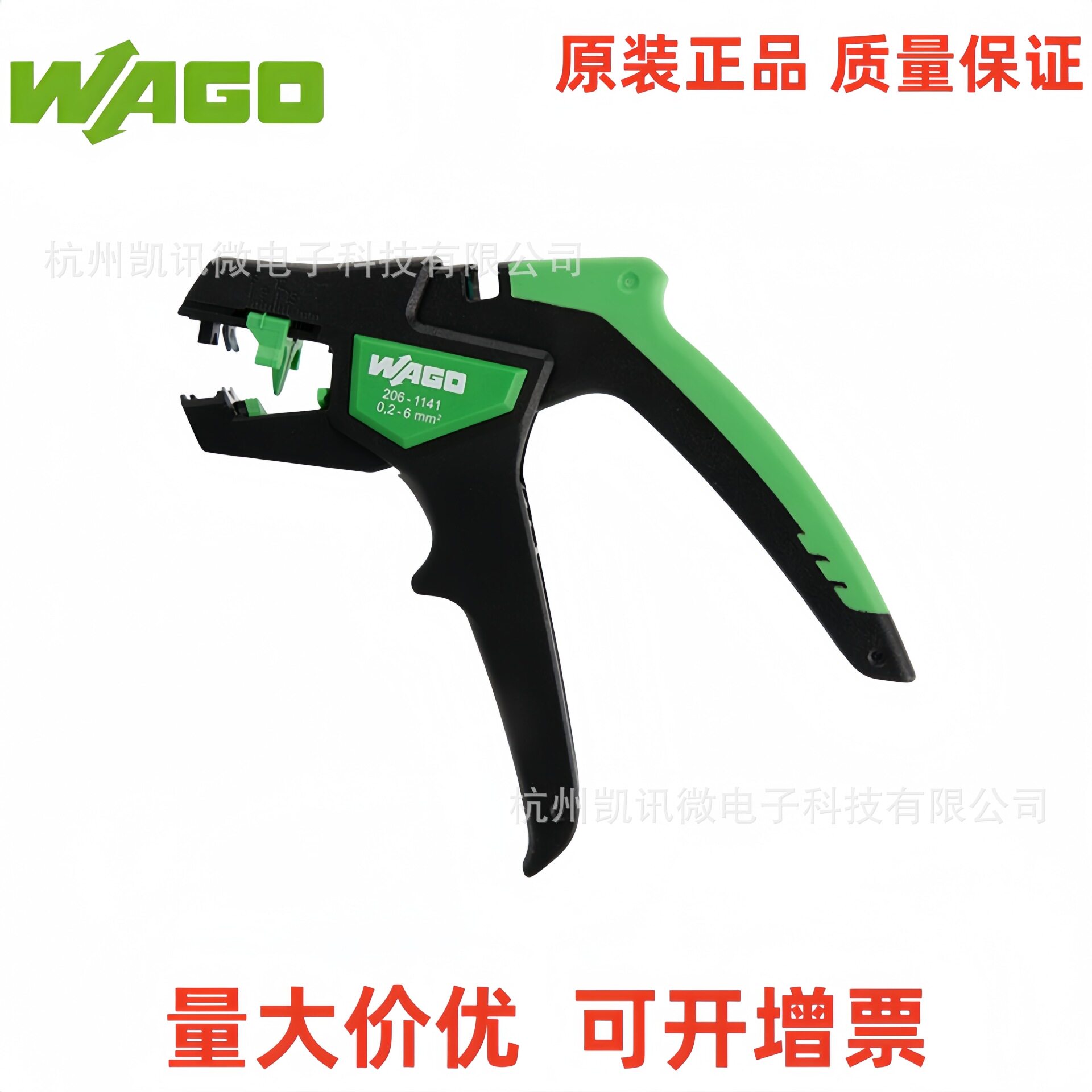 供应德国WAGO万可206-1141电线剥线钳多功能切线专用工具压线钳子