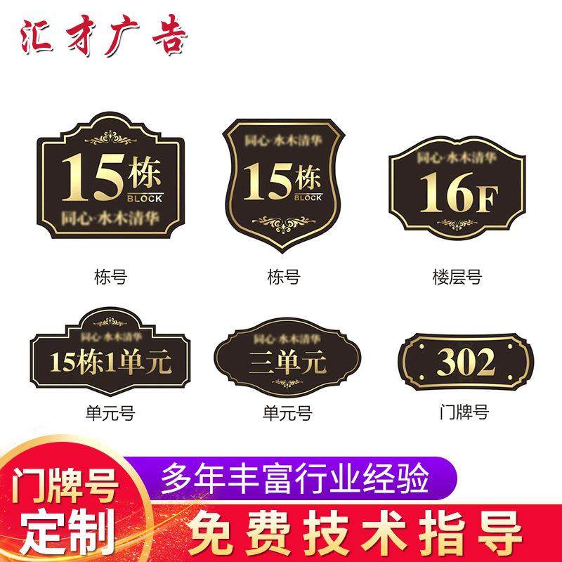 楼栋牌小区门牌复古楼栋牌标识标志广告楼栋牌加工定制