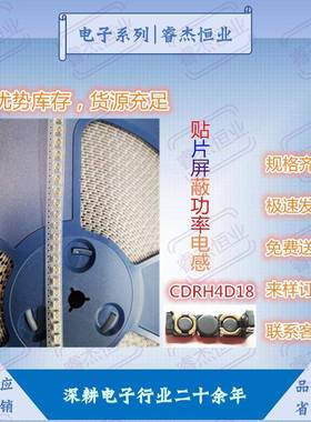 屏蔽电感CDRH4D18功率绕线1UH2.2UH3.3UH4.7UH6.8UH贴片