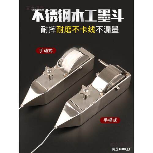 不锈钢墨斗工地放线木工手摇木斗弹线耐摔耐用划线工具麦太保