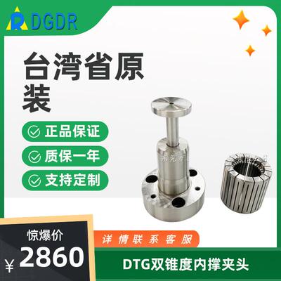 内撑内径夹卡盘夹头DTG系列双锥度内撑内径夹具根据要求制作