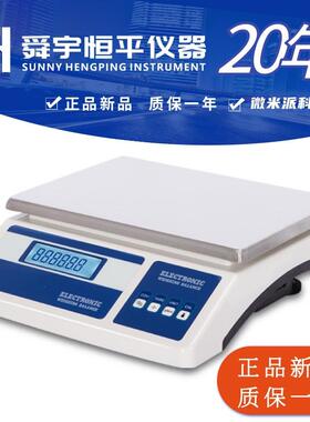 舜宇恒平大量程电子秤YP10K-1天平YP20/25/30KN型大称量电子天平