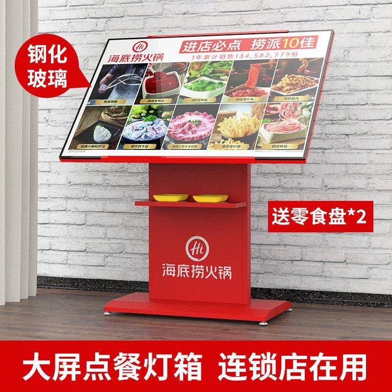 led展架玻璃大屏充电菜单展示牌餐厅立式发光广告牌网红点垒德株