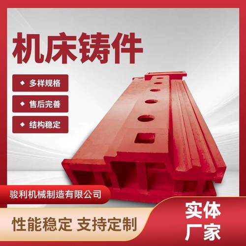 大型数控床身铸件机床底座工作台铸造加工消失模翻砂机床铸件