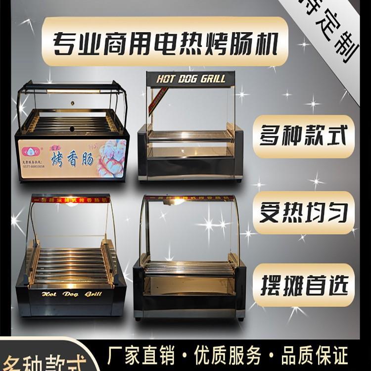 烤肠机热狗机烤香肠机热狗加热保温机器直销不包邮