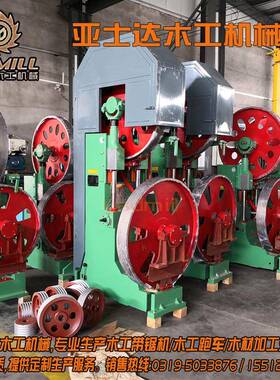 河北全自动带锯机数控木材开料机MJ3212B带锯机MJ319平台锯