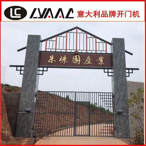 莱柯大曲臂开门机遥控挂臂式别墅平开门机LYAAC铝艺门电机L890SS