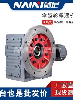 K系列伞齿轮减速器TKF/TKAF188磨齿直角卧式螺旋锥斜齿轮减速机