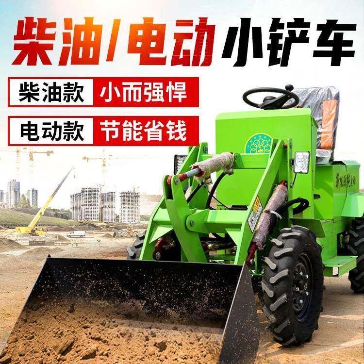 建筑工地农用电动柴油小型抓草抓木机铲车四驱装载推土铲沙铲粪机