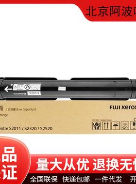 富士施乐原装CT202384/CT202385/CT351007墨粉盒硒鼓S2011/S2320