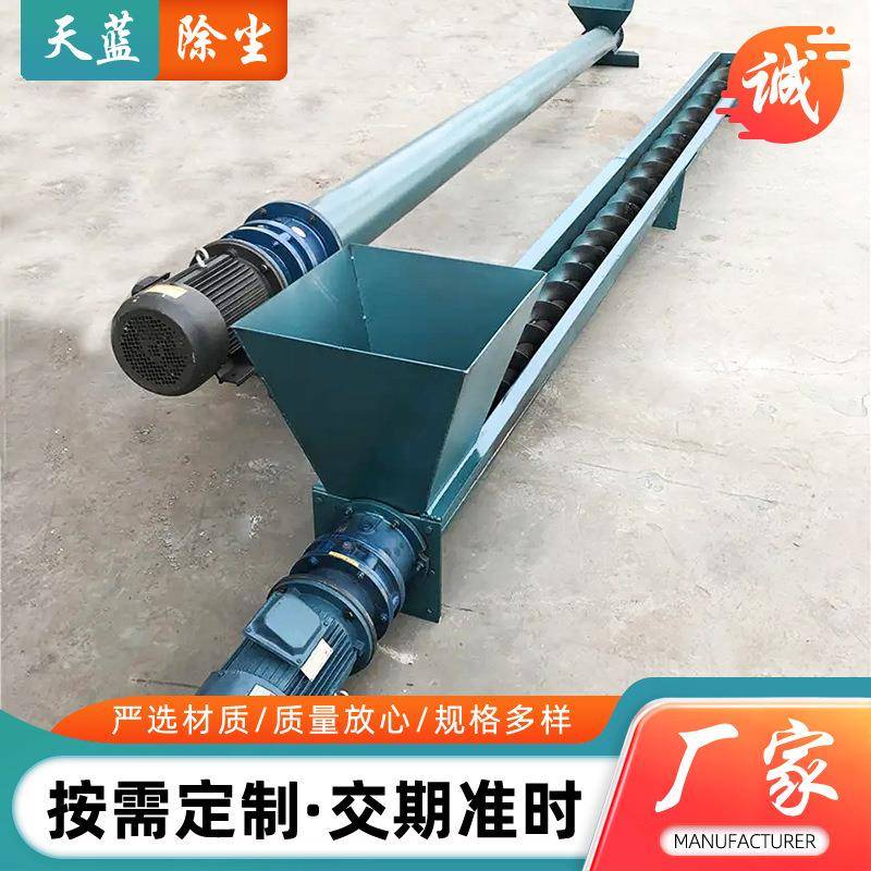 螺旋输送设备粉煤灰蛟龙上料机输送机螺旋输送机管式蛟龙输送机