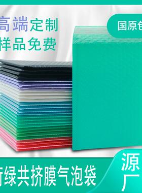 防水打包袋防震气泡袋共挤膜PE大尺寸加厚自粘自封防震快递袋