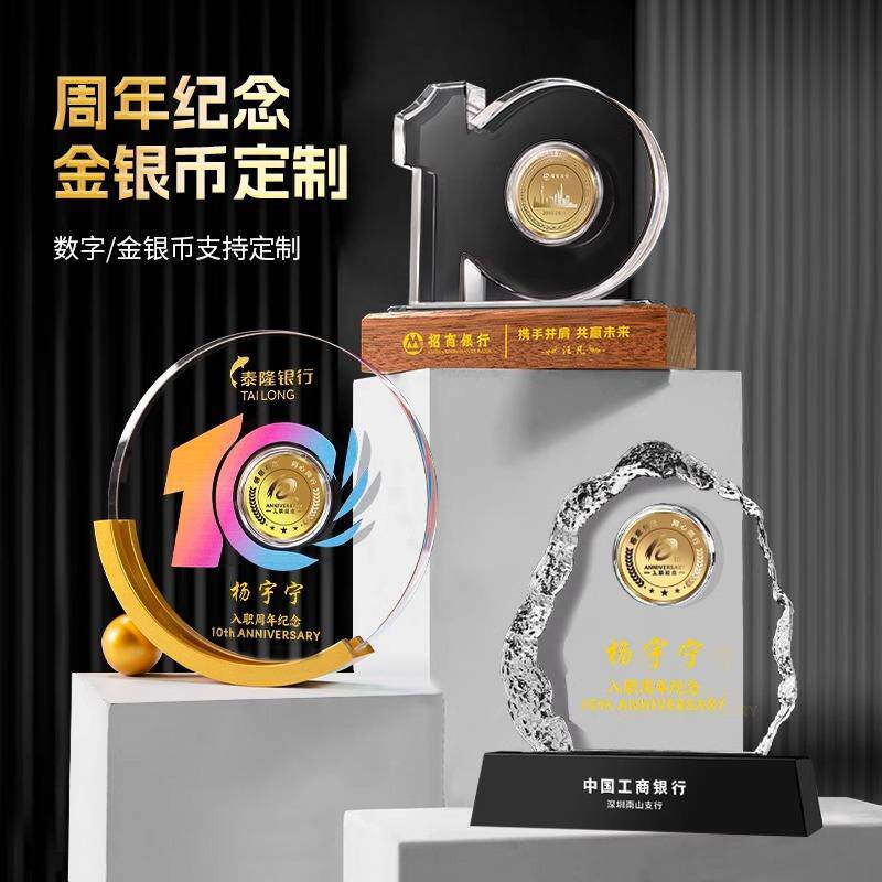 水晶镶嵌纪念金银币摆件公司周年庆典企业员工奖励退休纪念品奖杯
