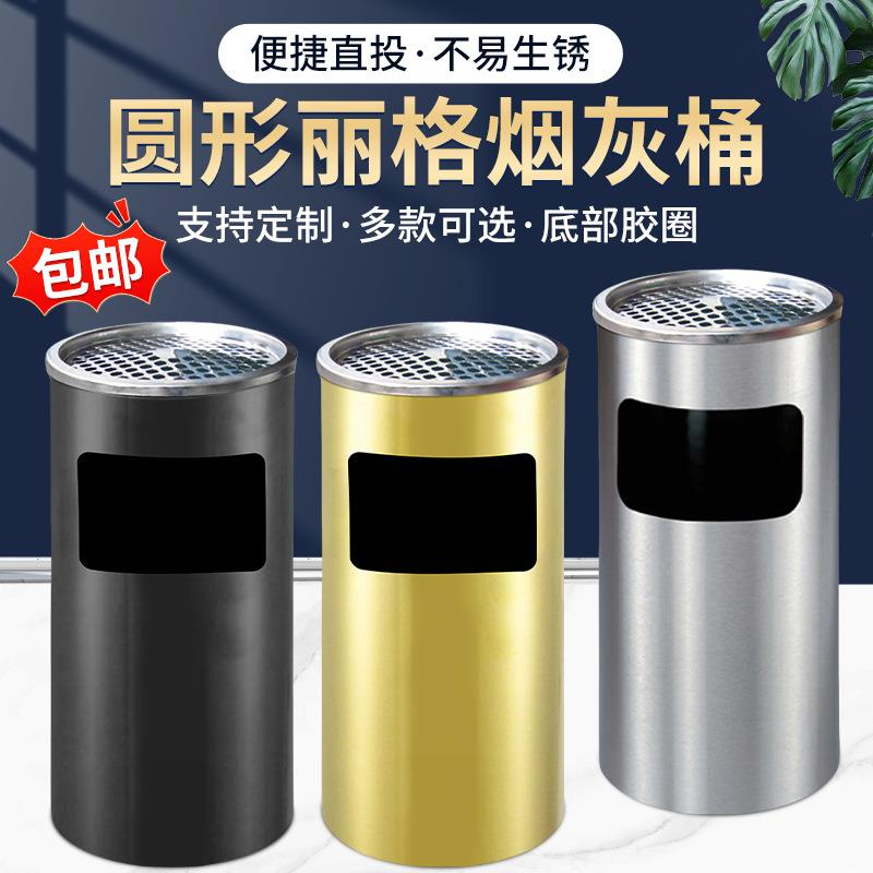 不锈钢圆形丽格桶商用立式圆柱垃圾桶酒店大堂带烟灰缸烟灰桶现货