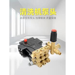 洁普斯原装T20T30T50高压清洗机泵头总成铜机头刷车水泵配件机头