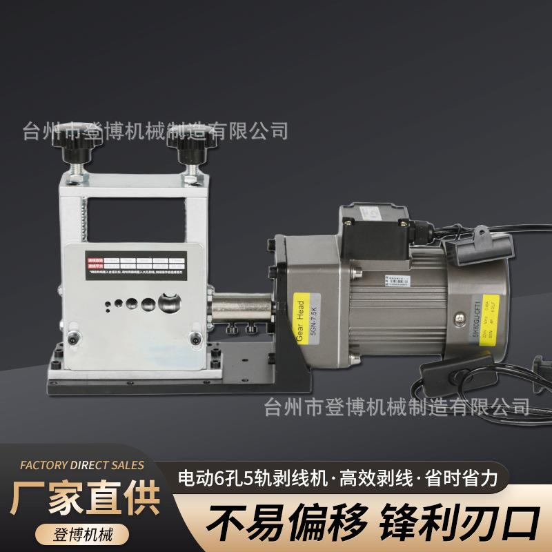 新款电动剥线机废旧铜线电线电缆扒皮神器工具去皮拨线工厂