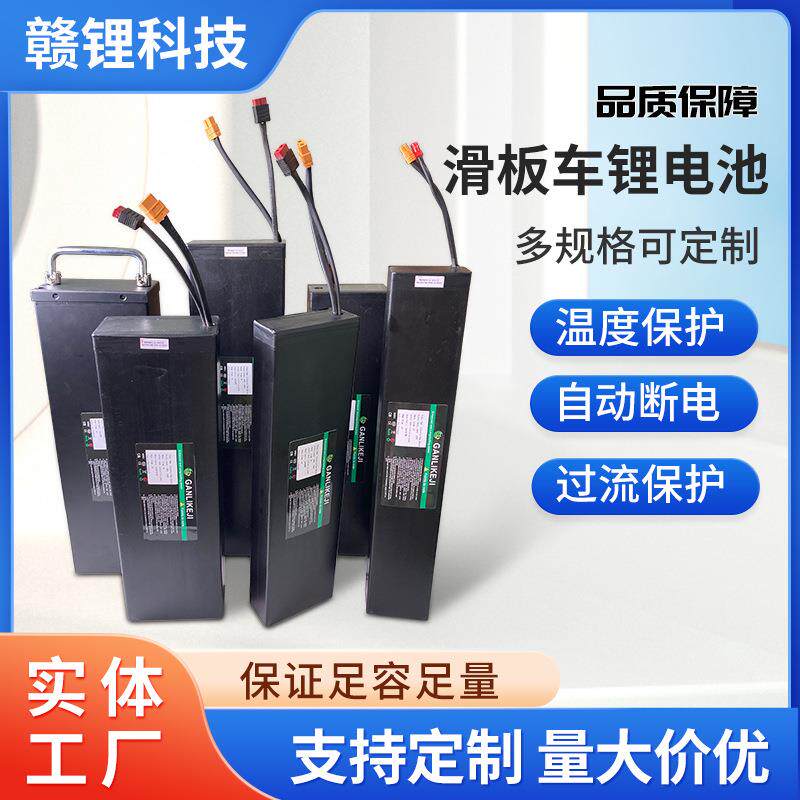 儿童移动滑板车电池内置电瓶电芯带认证阻燃材料镍钴锰电池