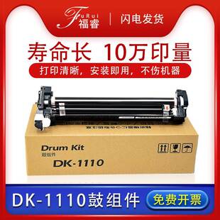 适用京瓷1020硒鼓FS-1040M1025PN1520h套鼓组件1120MFP1060DN