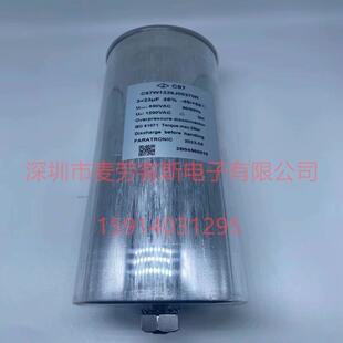 法拉C67W1496J00270R850V3*49UFC67薄膜滤波电容光伏发电用