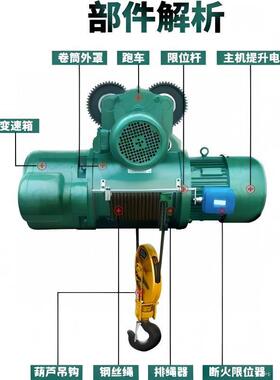 电动单梁CD1马达钢丝绳电动葫芦MD1型双速起重机钢丝绳电动葫芦