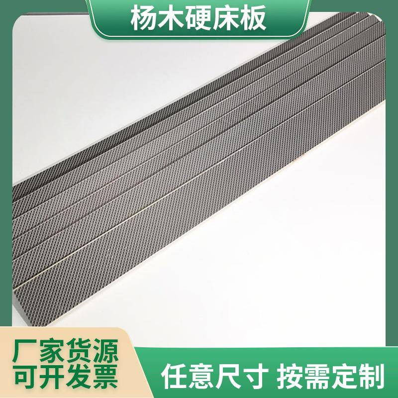 供应杨木双面贴纸床板条纹理通直家具木板条床板条床垫排骨条