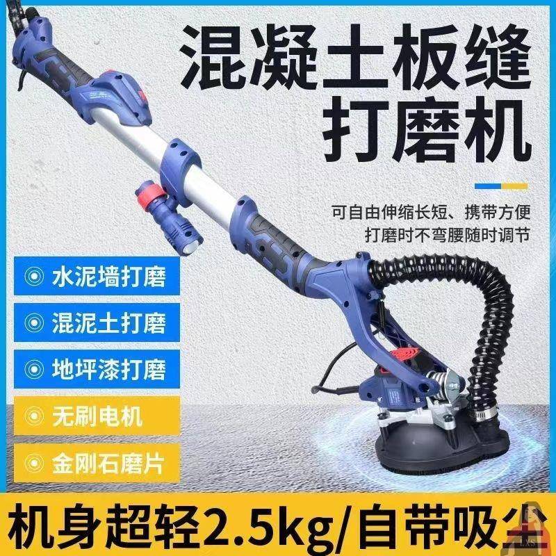 粗接缝机磨机抛刷墙腻子长杆混凝土拼接打磨机墙面打磨缝天花