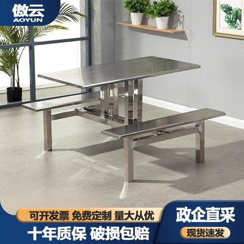 不锈钢餐桌椅学校工厂员工餐厅服务区餐桌椅多人餐椅桌椅组合长方