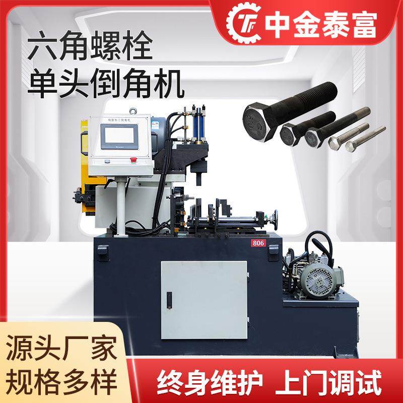 全自动六角螺栓液压倒角机螺丝螺杆车台阶平头机螺栓头倒角坡口机,节庆用品/礼品,新娘配件,淘宝优惠券,粉丝福利购,淘宝优惠卷