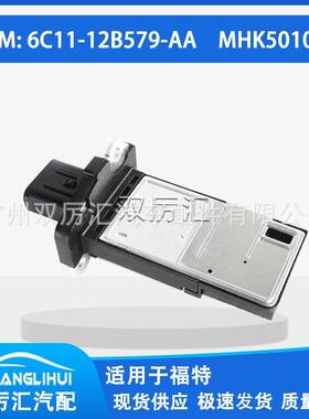 适用于福特空气流量计6C11-12B579-AAMHK501040AFH70M-54