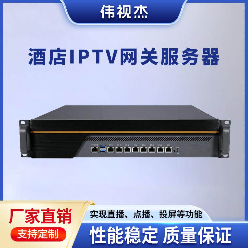 IPTV流媒体服务器直播工作站网络数字前端系统直播点播投屏