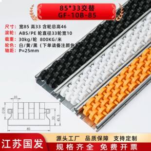 流利条滑轨8533加强钣金交替轮GF10A-85重型货架加厚滑道卸货神器