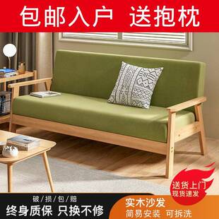 实木沙发出租房小户型双人位布艺沙发客厅卧室现代简约三人小jω