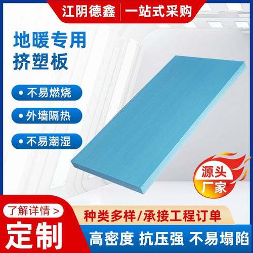 地暖用挤塑板保温板1670×600家用挤塑保温材料建筑保温板
