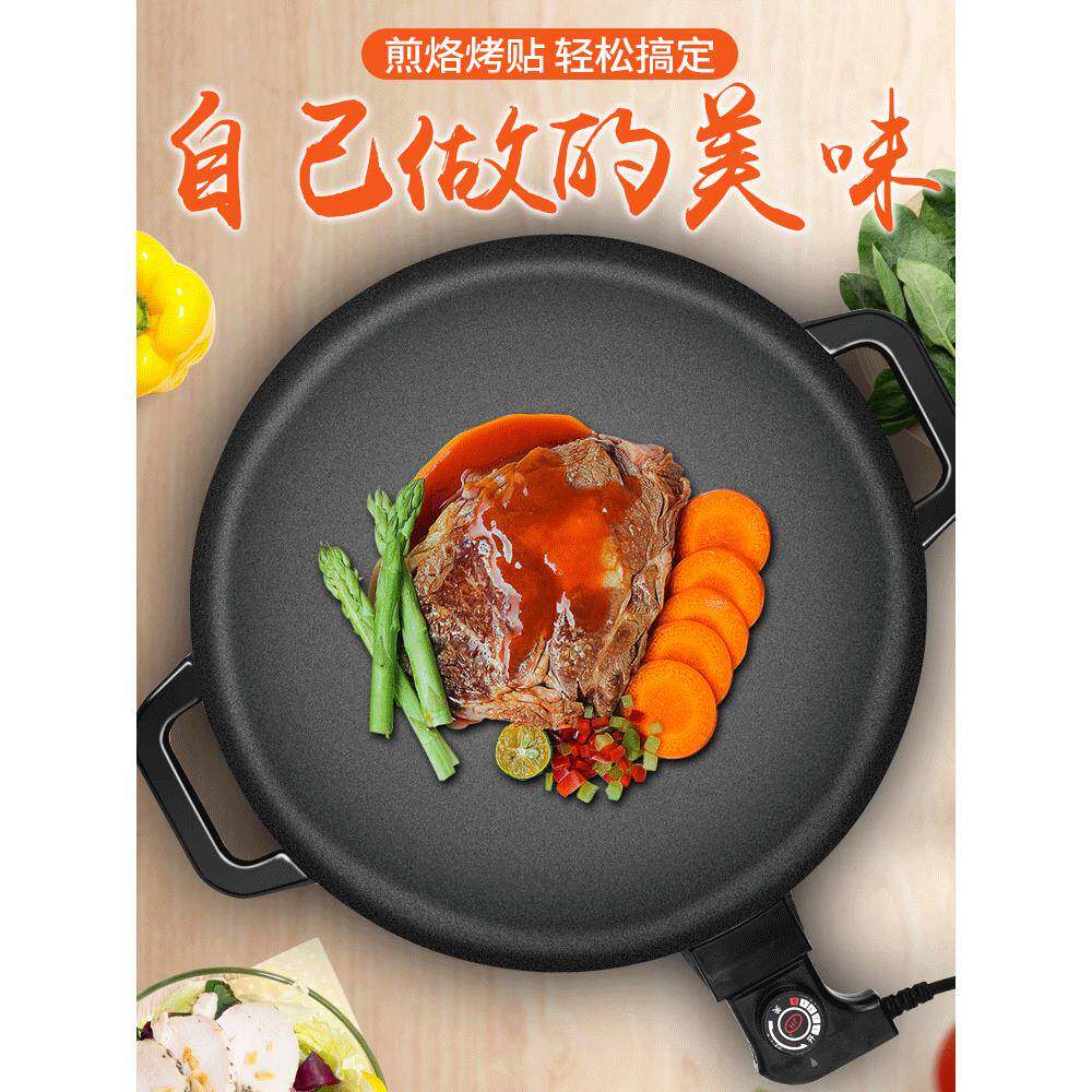 煎饼果子锅家用电煎锅春饼电鏊子烙饼商用煎饼机圆形电烤盘不